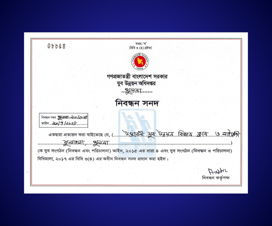 saifultech.com-documantation fo Udvaboni Mohila Sangstha-3