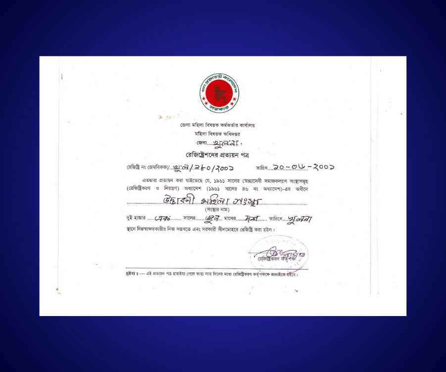 saifultech.com-documantation fo Udvaboni Mohila Sangstha-4