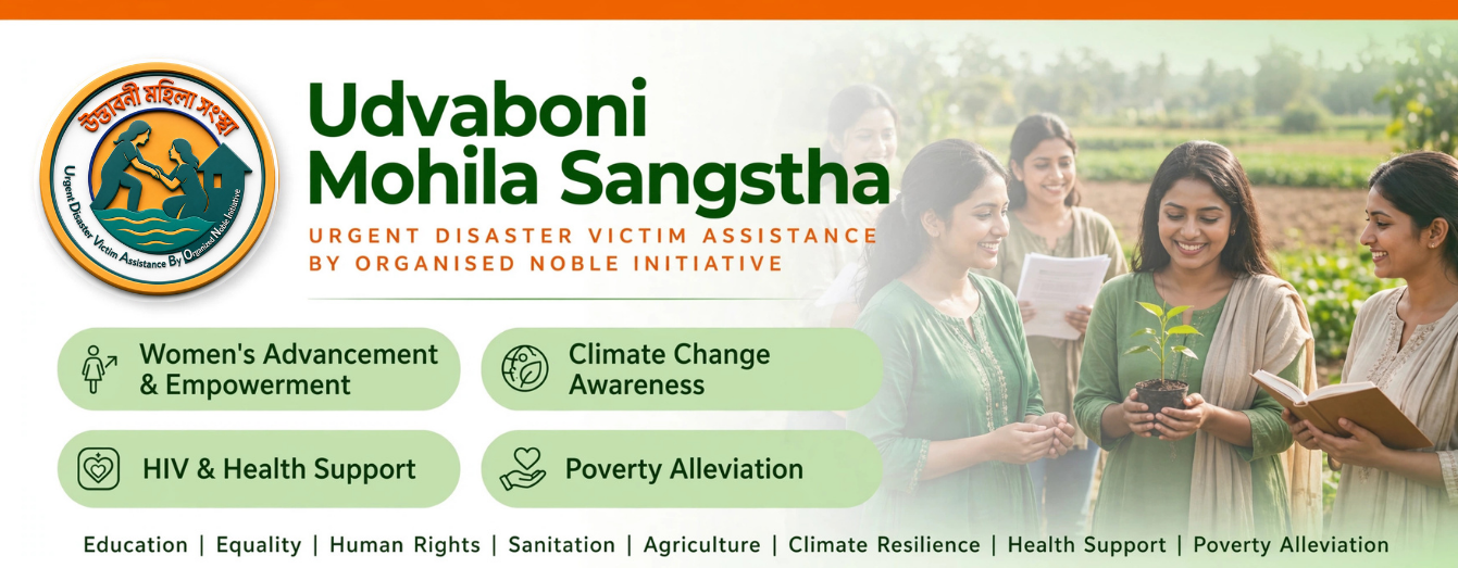 Udvaboni Mohila Sangstha-slide-bannersaifultech.com